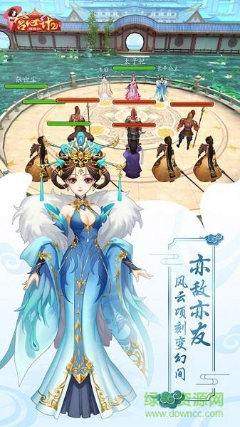 宫心计2深宫计  v1.0图1