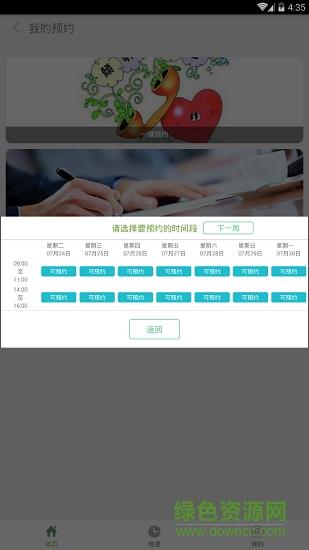丹阳残联  v4.5图2