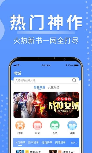 侠阅小说  v1.0.2图3