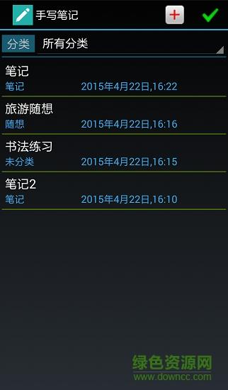 手写笔记  v2.3图2