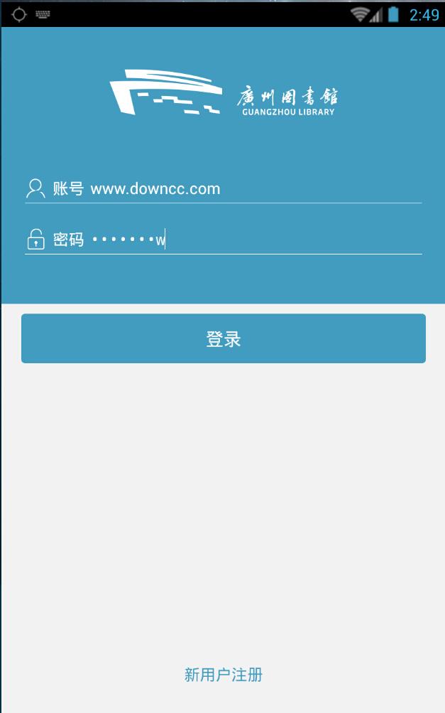 广州图书馆  v1.0图1
