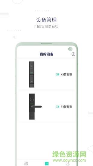 小凯智能  v1.1.9图4