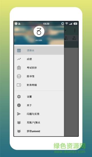 我的地质锤  v1.0.6图2