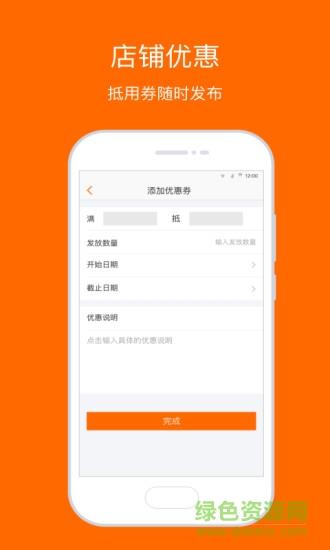 来码收银端  v4.0.4图3