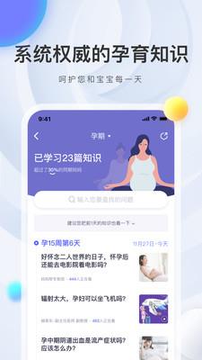 冲顶妈妈  v6.4.3图2