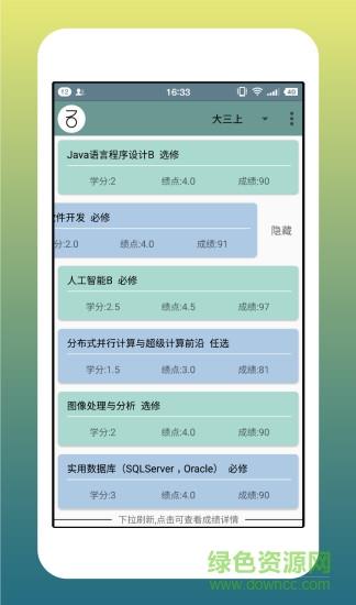 我的地质锤  v1.0.6图3