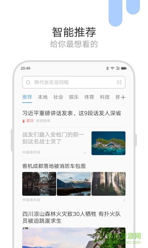 联想浏览器  v8.5.5.6图1