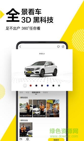 懂车帝极速版  v4.5.2图3