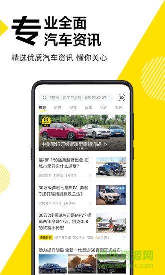 懂车帝极速版  v4.5.2图2