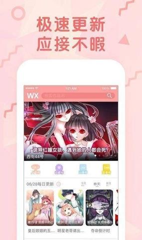 冬瓜漫画  v1.0图2