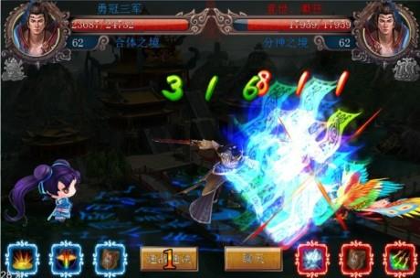 是仙  v1.0.57图2