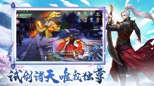 御剑与斩魔  v1.0.5图2