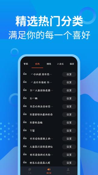 充电提示音管家  v1.0.0图3