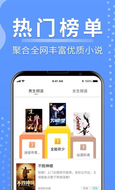 侠阅小说  v1.0.2图2