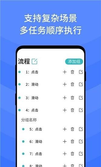 按键点击精灵  v2.200.2图2