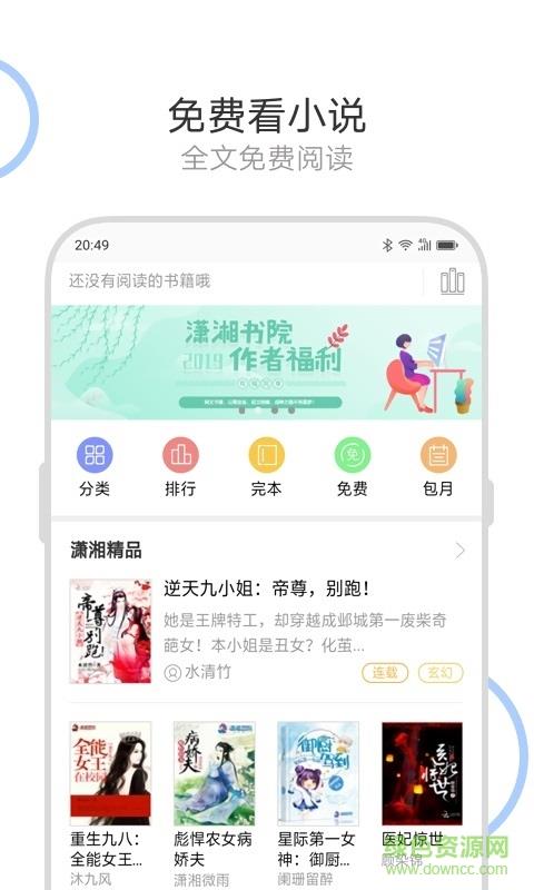 联想浏览器  v8.5.5.6图2
