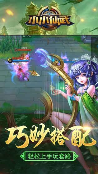 小小仙武  v1.3.5.7图1