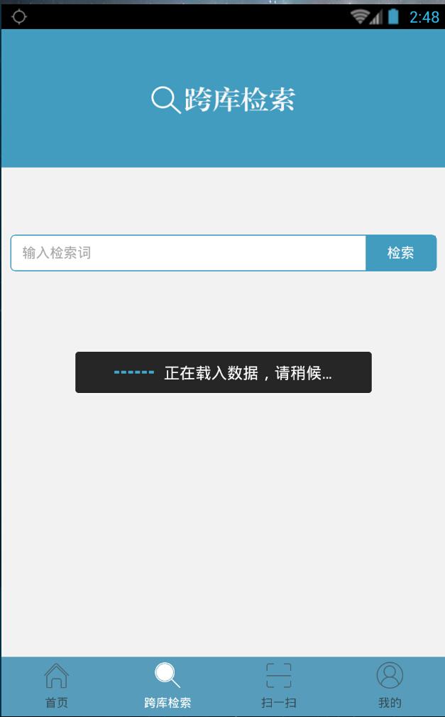 广州图书馆  v1.0图3