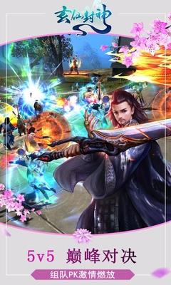 玄仙封神手游百度版  v1.9.2图4