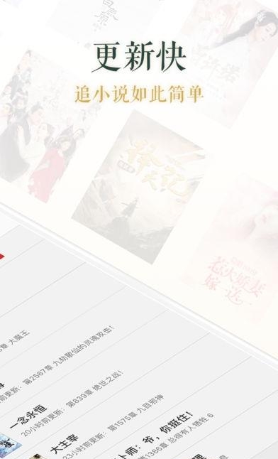 追书神器最新安卓版  v4.54图3