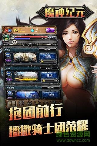 魔神纪元  v1.0图3