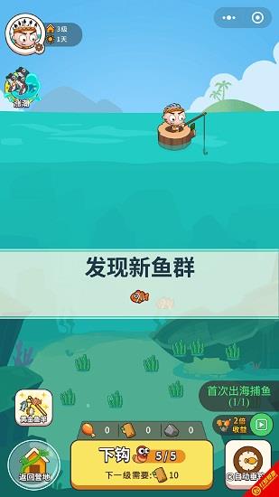 当岛主以后  v1.0.40图4