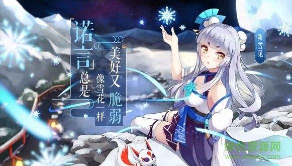 以妖怪之名手游  v0.0.1图3