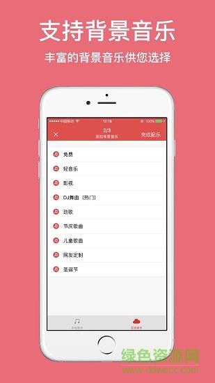 广告叫卖录音  v1.4.1046图1