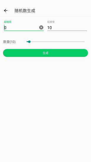 移动工具箱  v1.0.11图1