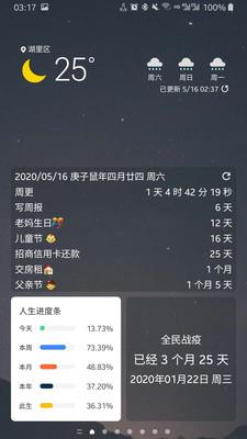 记得日子  v0.5.1图4