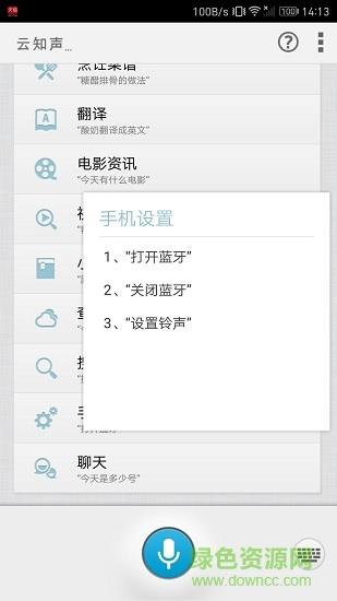 语音变声器  v3.2.1.133图3