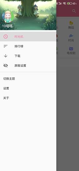 哔哩喵(bilimiao)  v2.0.5.1图2