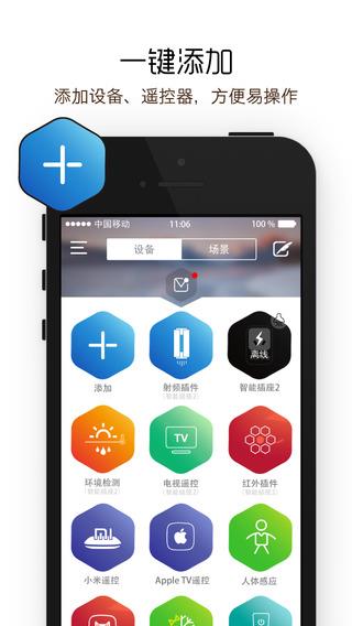 小k智能插座  v4.3.2图4