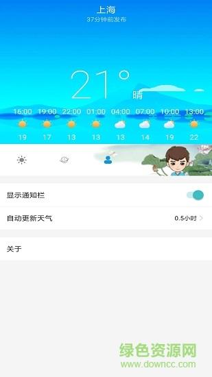 易知天气  v1.0.0图2