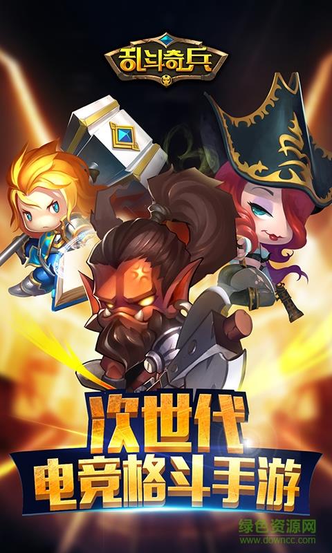 乱斗奇兵变态版  v1.70.00图1