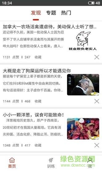 et宠物  v1.0.2图1