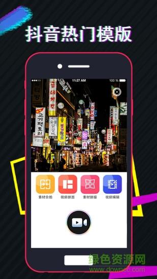 美策视频编辑  v6.1.2图3