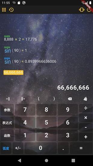 阿尔法多计算器  v0.7.10图4