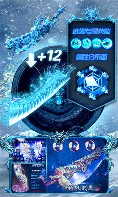 冰雪传奇三职业版  v1.0.2图1