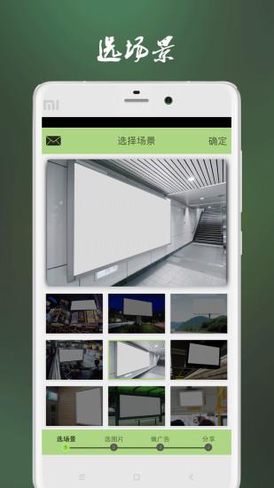 我上广告啦  v1.3.1图1