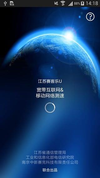 江苏赛客乐U  v1.0.6图1