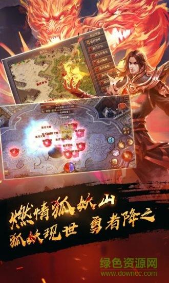 盛大凌天传奇  v1.0图4