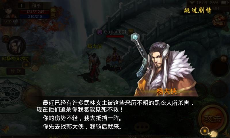 古剑传奇  v1.3.0图3