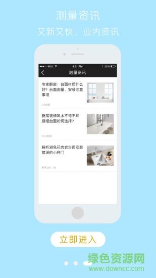 测量助手  v0.9.14图3