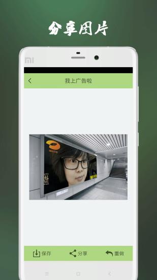 我上广告啦  v1.3.1图4