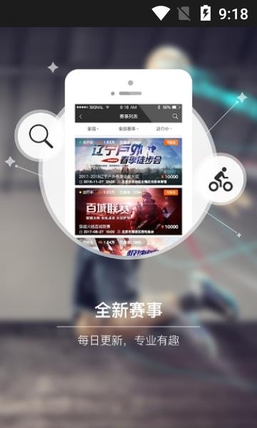 派队安卓  v3.1.9图2