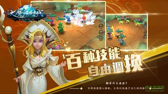 大魔法时代online  v1.0.0图3