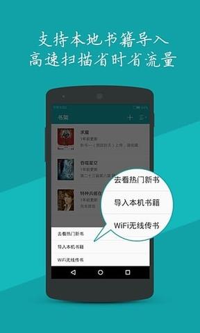 疯狂追书官方最新版(全本追书阅读器)  v1.5图1