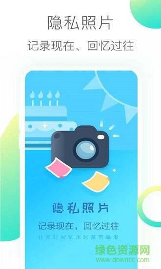 隐私照片  v3.1图4