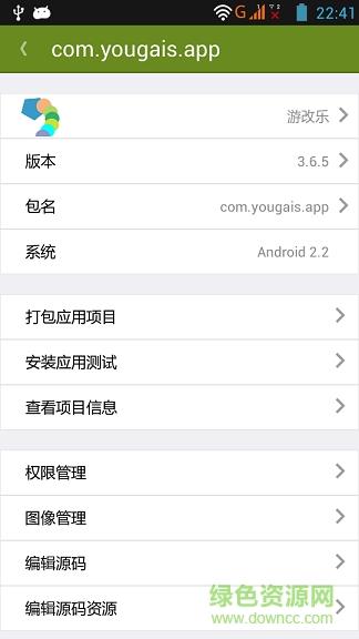 游改乐  v3.5.9图1